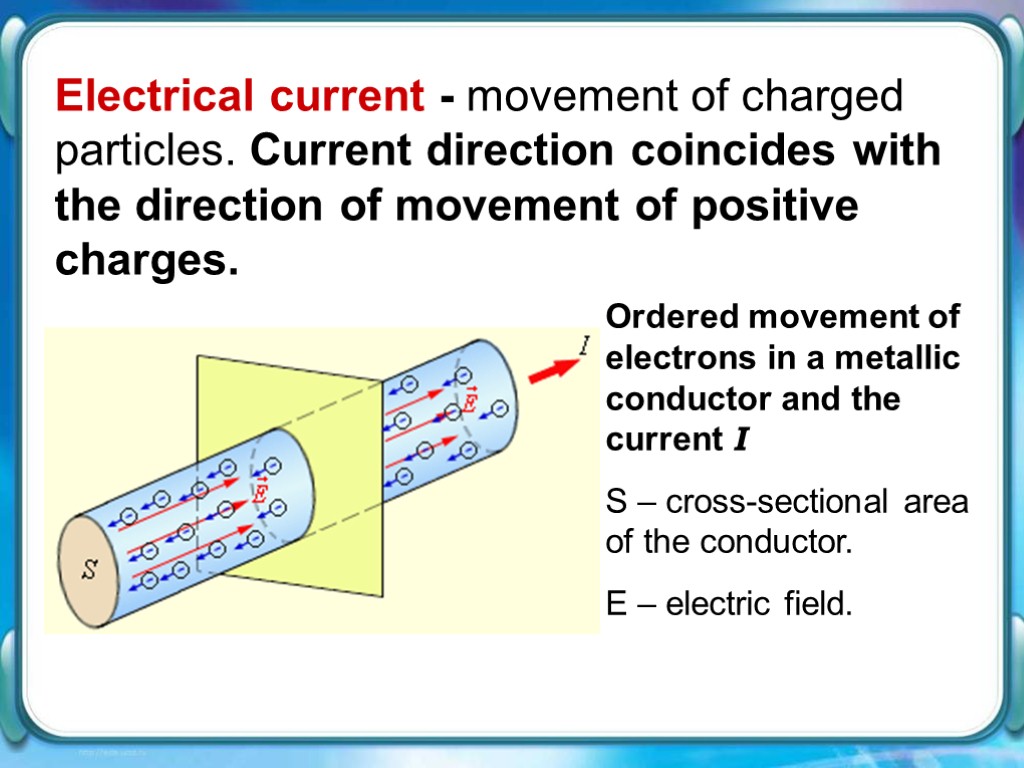 Electrical current - movement of charged particles. Current direction coincides with the direction of